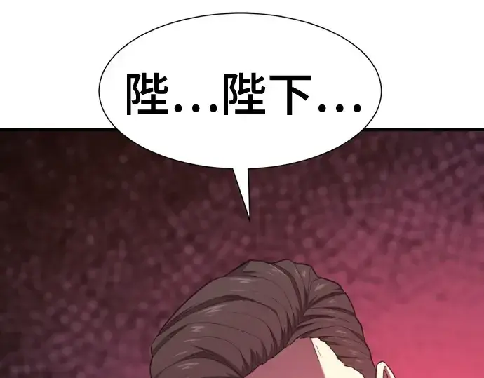 漫画《史诗级领地设计师》第220话第169张图