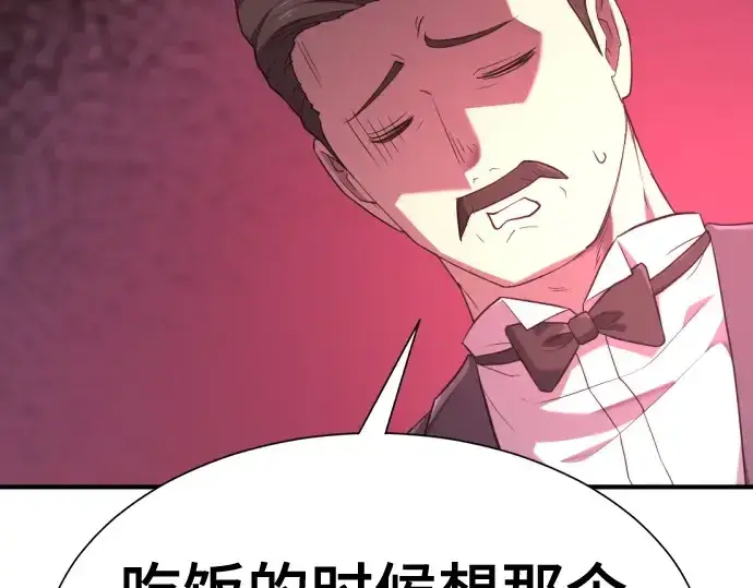 漫画《史诗级领地设计师》第220话第170张图