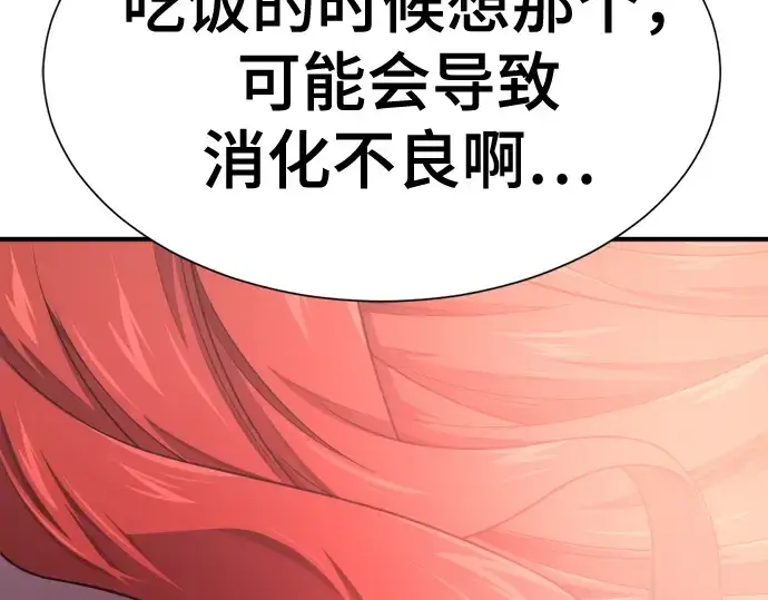 漫画《史诗级领地设计师》第220话第171张图