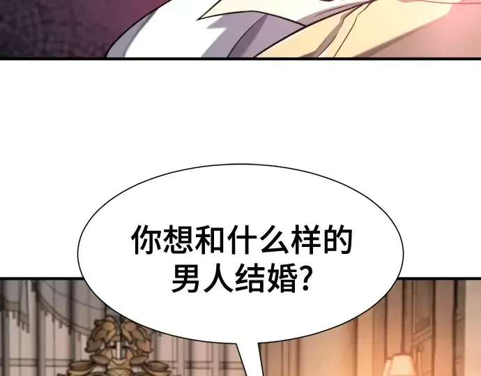 漫画《史诗级领地设计师》第220话第173张图