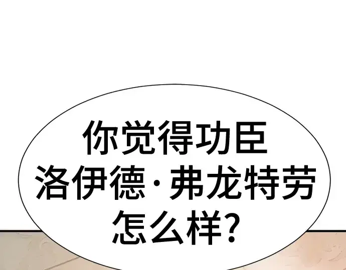 漫画《史诗级领地设计师》第220话第178张图