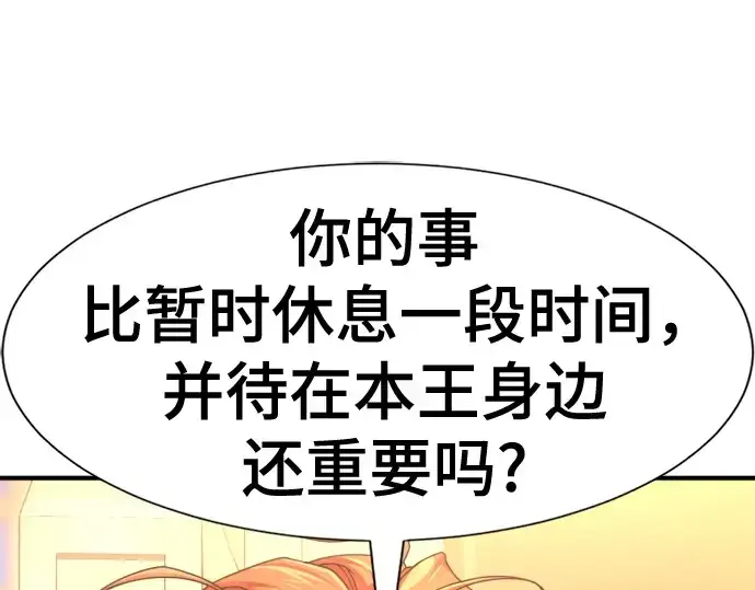 漫画《史诗级领地设计师》第220话第18张图