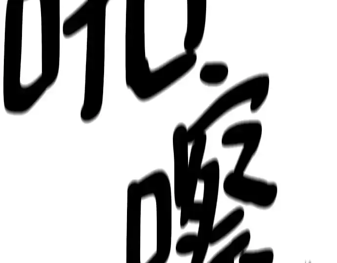 漫画《史诗级领地设计师》第220话第181张图