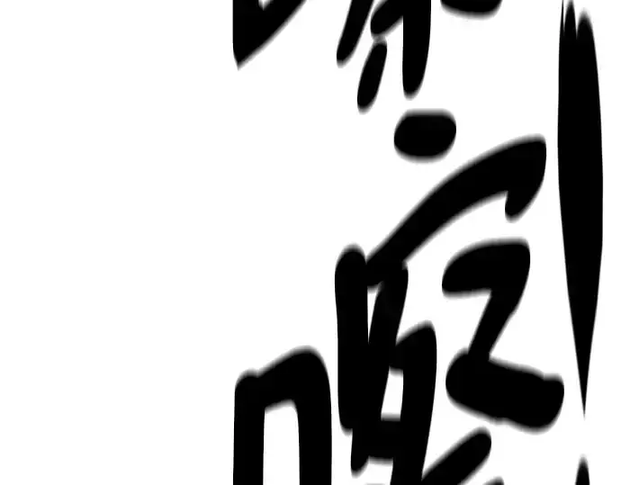 漫画《史诗级领地设计师》第220话第182张图