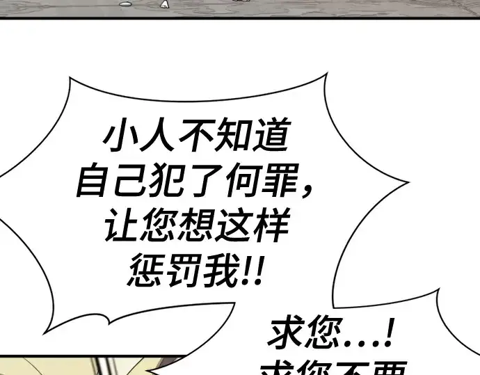 漫画《史诗级领地设计师》第220话第185张图