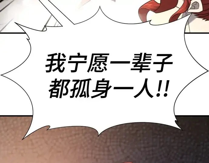 漫画《史诗级领地设计师》第220话第188张图