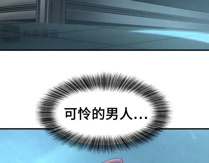 漫画《史诗级领地设计师》第220话第194张图