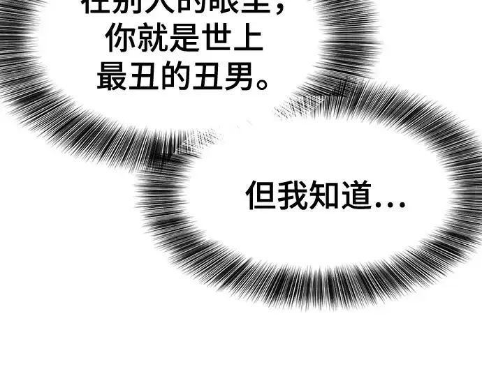漫画《史诗级领地设计师》第220话第197张图