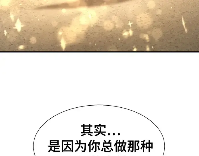 漫画《史诗级领地设计师》第220话第201张图