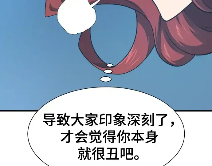 漫画《史诗级领地设计师》第220话第203张图