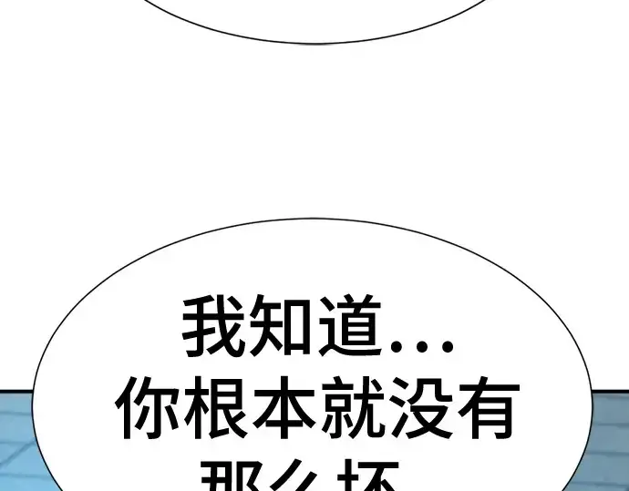 漫画《史诗级领地设计师》第220话第204张图