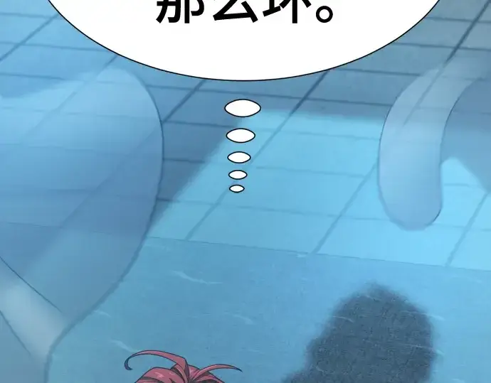 漫画《史诗级领地设计师》第220话第205张图