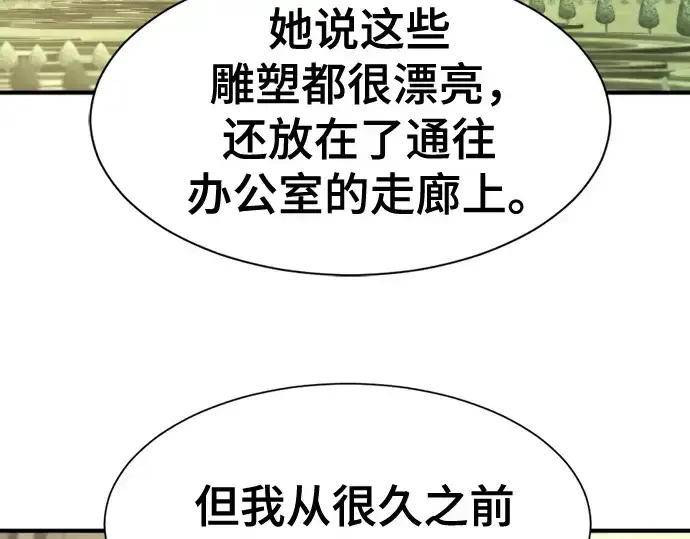 漫画《史诗级领地设计师》第220话第210张图