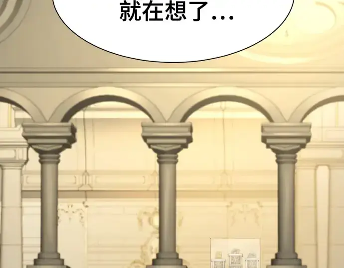 漫画《史诗级领地设计师》第220话第211张图