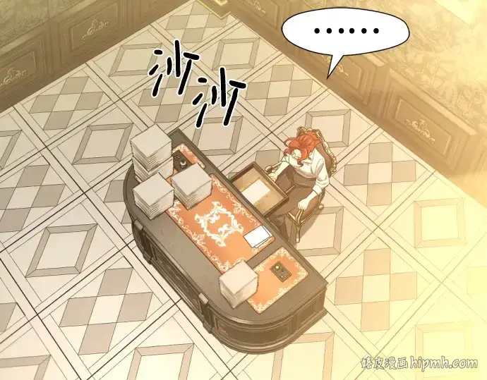 漫画《史诗级领地设计师》第220话第216张图