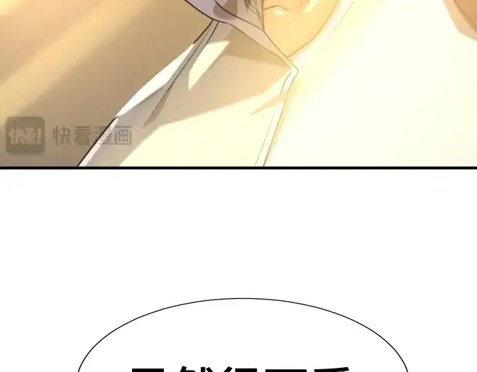 漫画《史诗级领地设计师》第220话第222张图