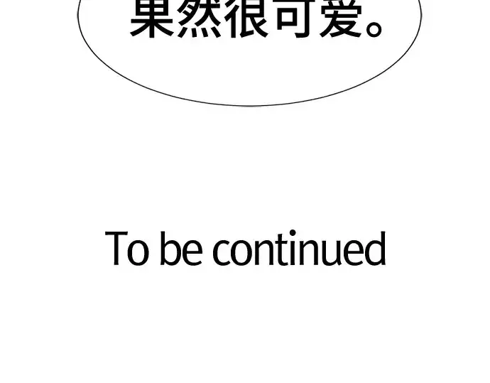 漫画《史诗级领地设计师》第220话第223张图