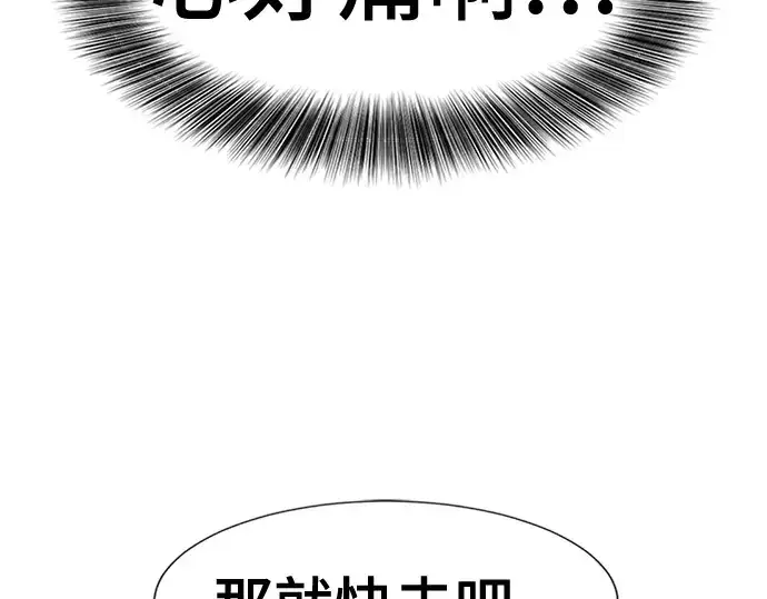 漫画《史诗级领地设计师》第220话第27张图