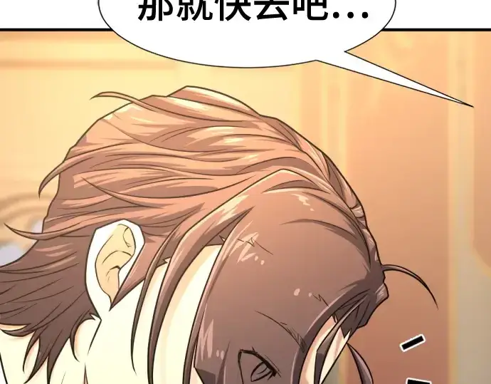 漫画《史诗级领地设计师》第220话第28张图