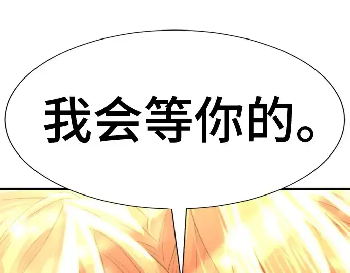 漫画《史诗级领地设计师》第220话第30张图