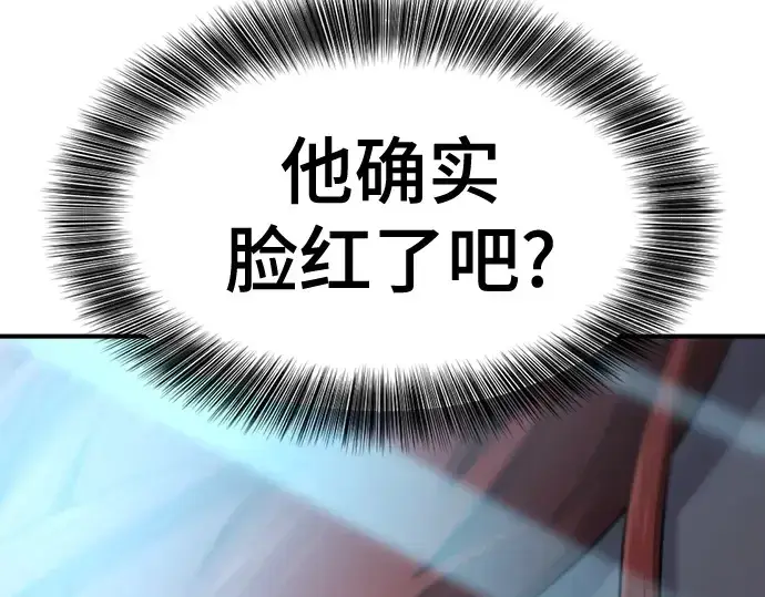 漫画《史诗级领地设计师》第220话第41张图