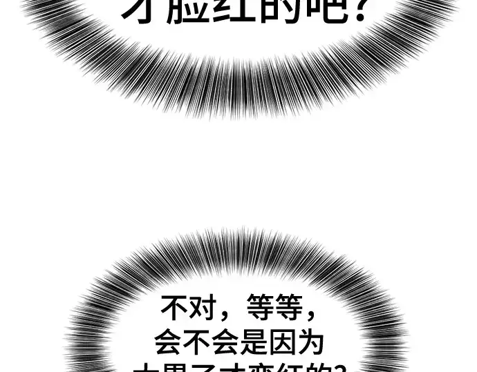 漫画《史诗级领地设计师》第220话第44张图