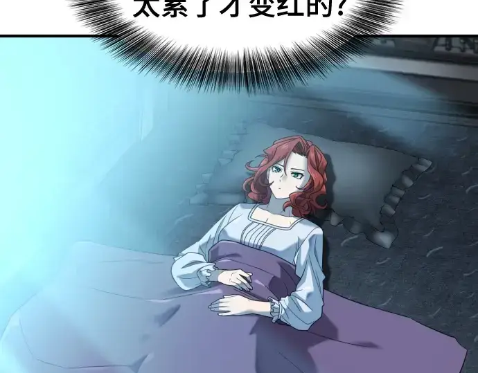 漫画《史诗级领地设计师》第220话第45张图