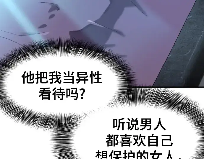 漫画《史诗级领地设计师》第220话第46张图