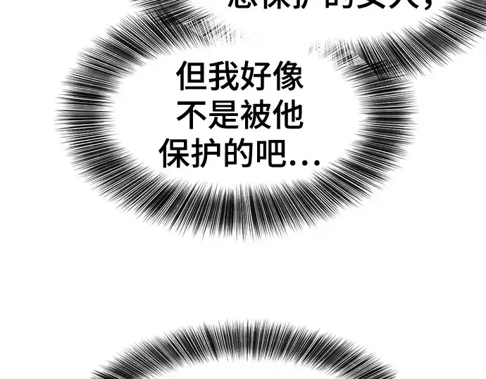 漫画《史诗级领地设计师》第220话第47张图