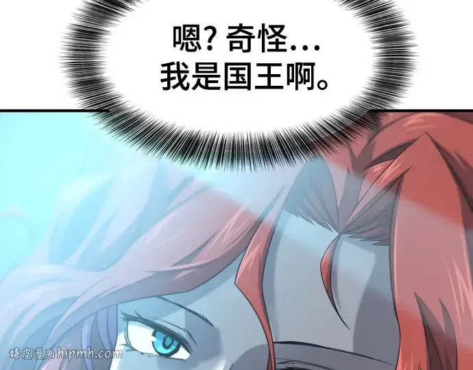 漫画《史诗级领地设计师》第220话第48张图