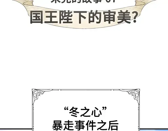 漫画《史诗级领地设计师》第220话第5张图