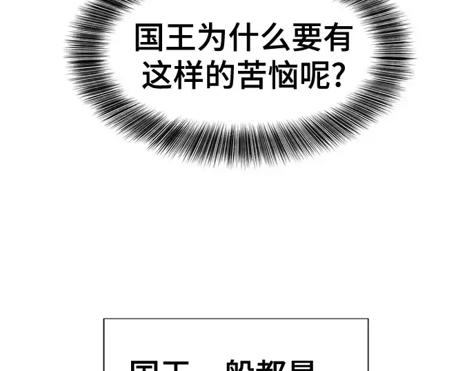 漫画《史诗级领地设计师》第220话第50张图