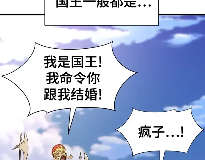 漫画《史诗级领地设计师》第220话第51张图