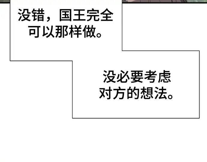 漫画《史诗级领地设计师》第220话第53张图