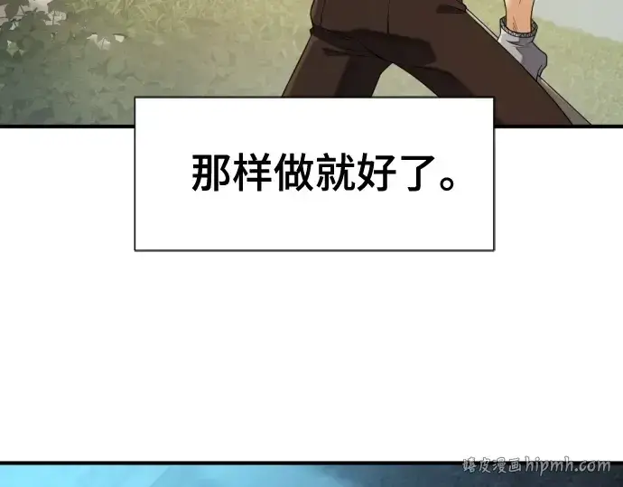 漫画《史诗级领地设计师》第220话第56张图