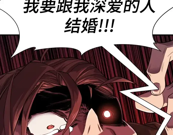 漫画《史诗级领地设计师》第220话第62张图