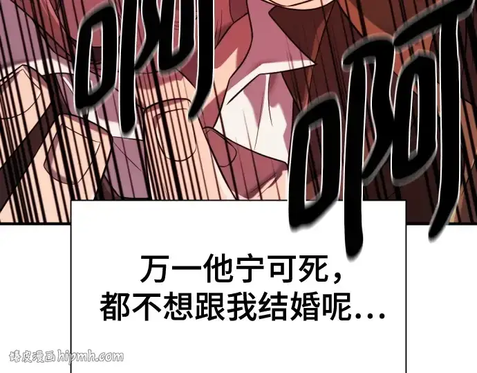 漫画《史诗级领地设计师》第220话第64张图