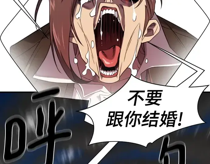 漫画《史诗级领地设计师》第220话第66张图