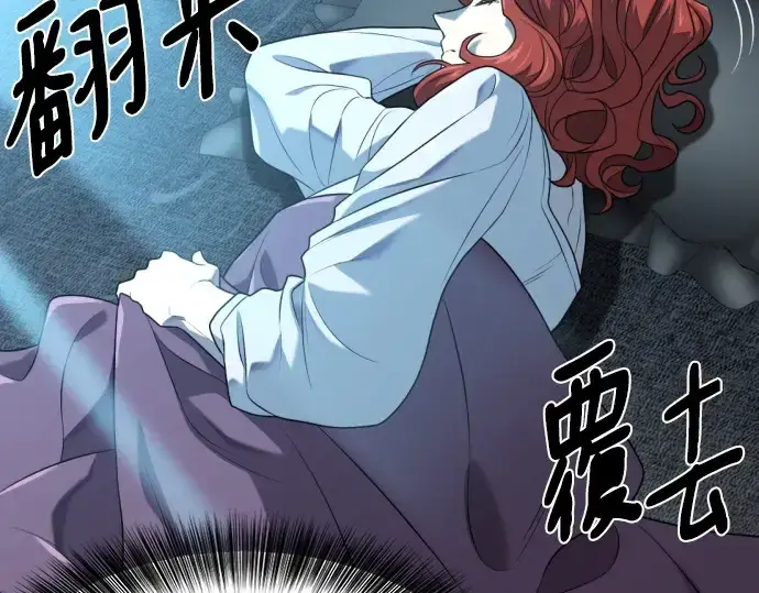 漫画《史诗级领地设计师》第220话第71张图
