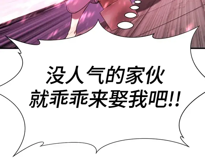 漫画《史诗级领地设计师》第220话第79张图