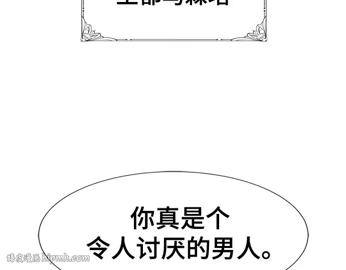 漫画《史诗级领地设计师》第220话第8张图
