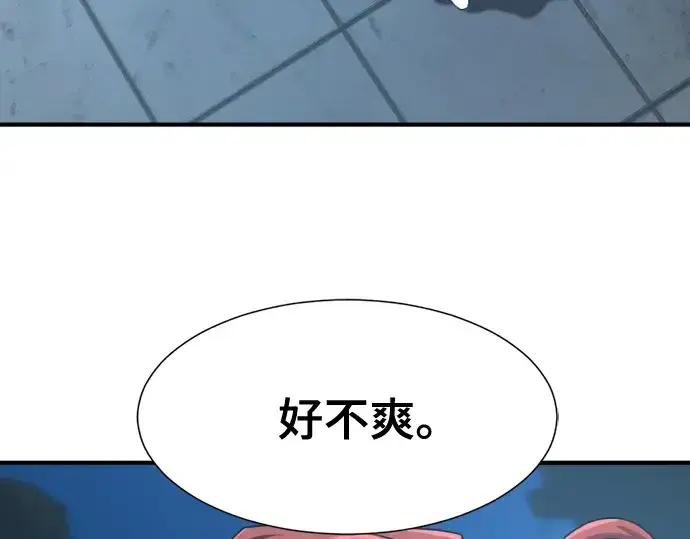 漫画《史诗级领地设计师》第220话第82张图