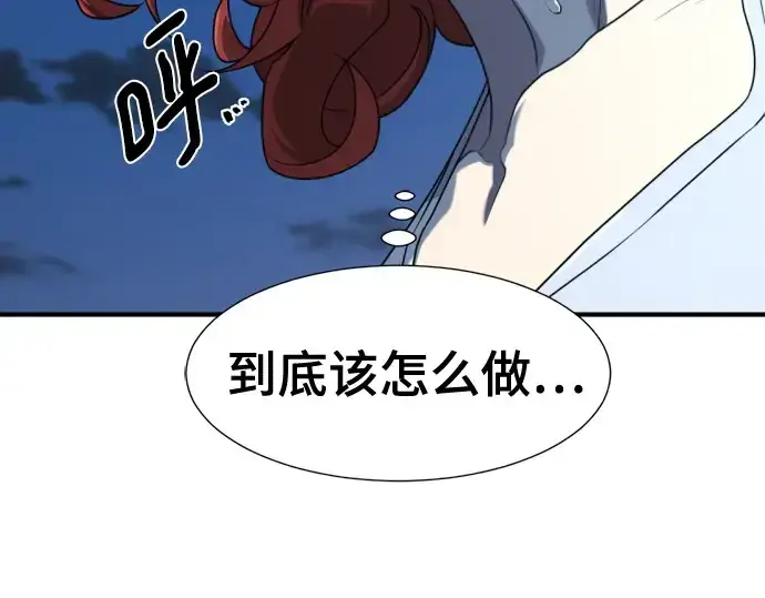 漫画《史诗级领地设计师》第220话第84张图