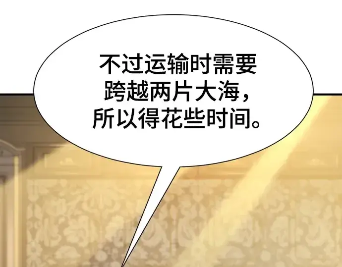 漫画《史诗级领地设计师》第220话第98张图