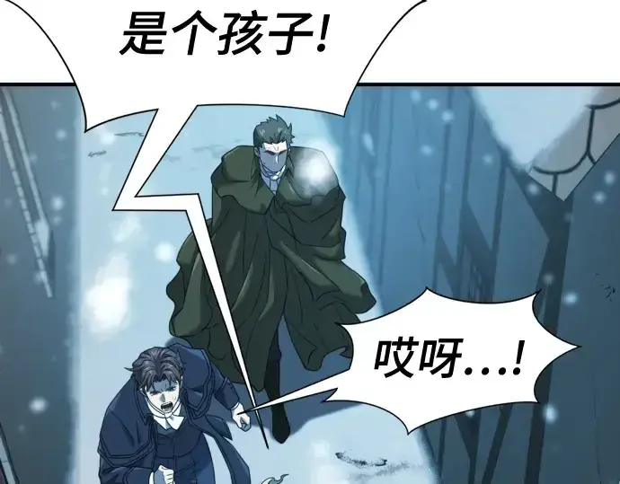 漫画《史诗级领地设计师》第221话第102张图
