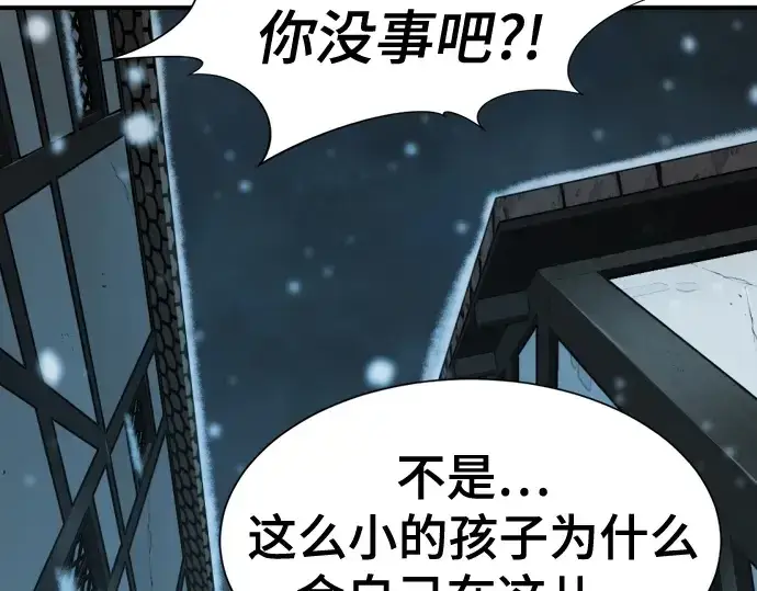 漫画《史诗级领地设计师》第221话第105张图