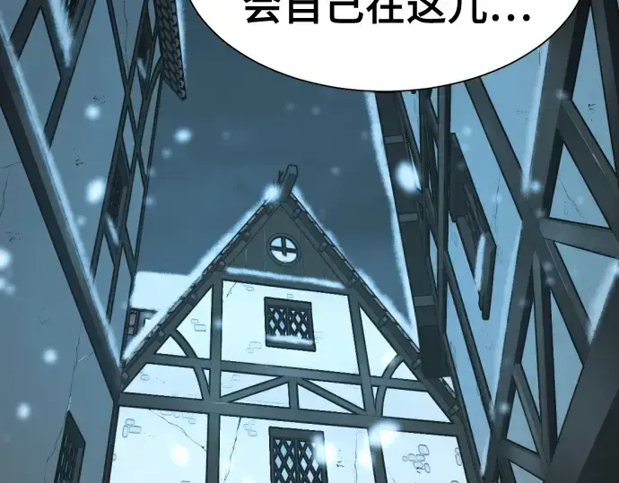 漫画《史诗级领地设计师》第221话第106张图