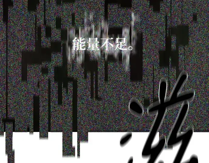 漫画《史诗级领地设计师》第221话第11张图