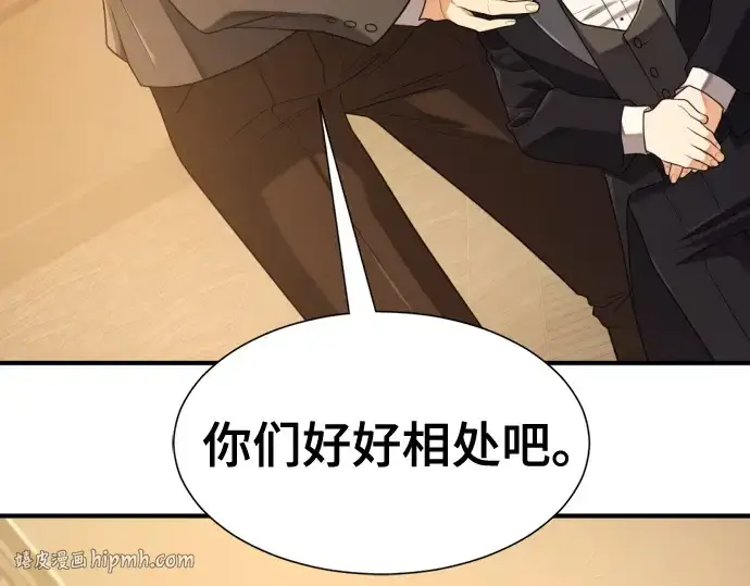 漫画《史诗级领地设计师》第221话第112张图