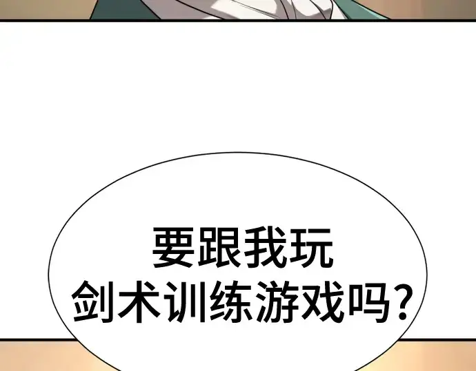 漫画《史诗级领地设计师》第221话第119张图